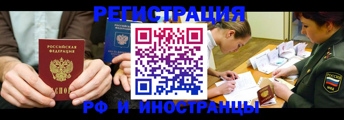 прописка паспорт в Дагестане
