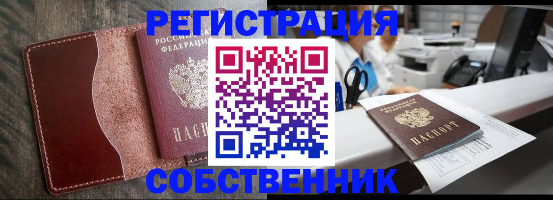 временная регистрация для школы в Дагестане