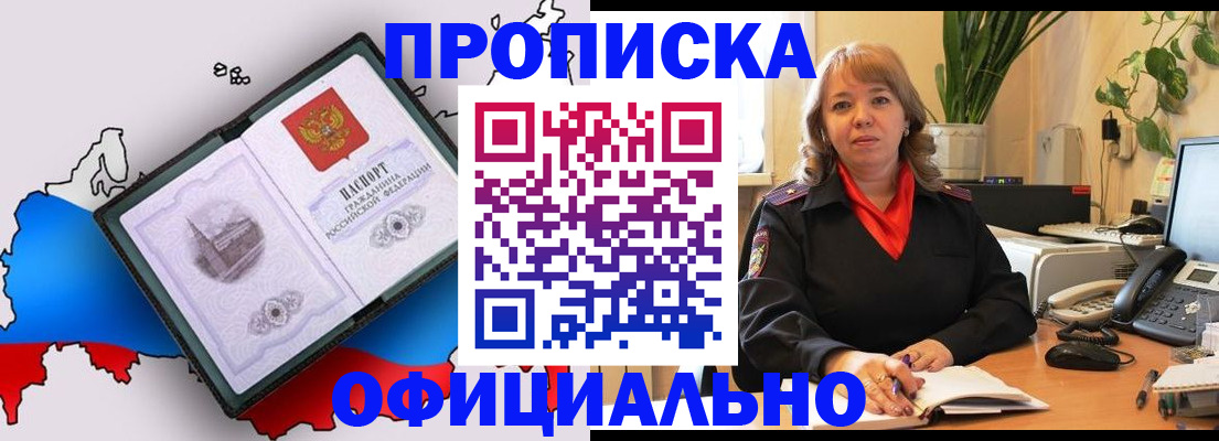 прописка иностранных граждан в Дагестане
